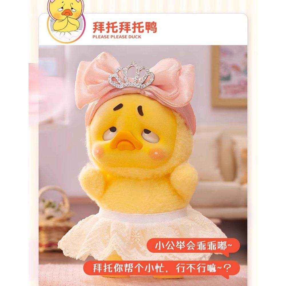 Оригинал В наличии Upsetduck 2-е поколение «Кокетливая Счастливая Утка» Блайнд Бокс - Очаровательная Мягкая Плюшевая Кукла Коллекционная Модная Фигурка