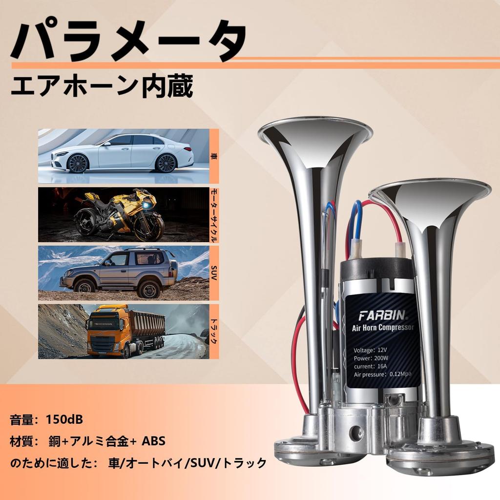 FARBIN Air Horn Kit Yankee Horn Compressor Super Loud Twin Tone Chrome Plated Zinc