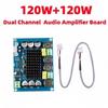 DC12-26V 2*120W Dual Channel Digital Stereo Audio Power Amplifier Board High Power CS8673 DIY 240W Amplificador Sound Board