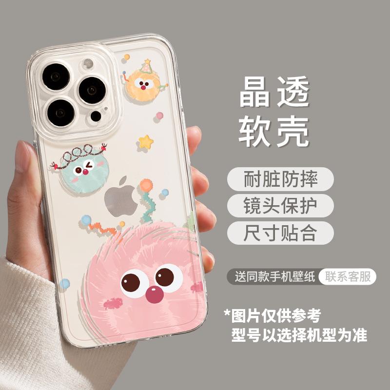 Happy hairball is suitable for Apple 16 mobile phone case iphone15promax cartoon new all-inclusive.