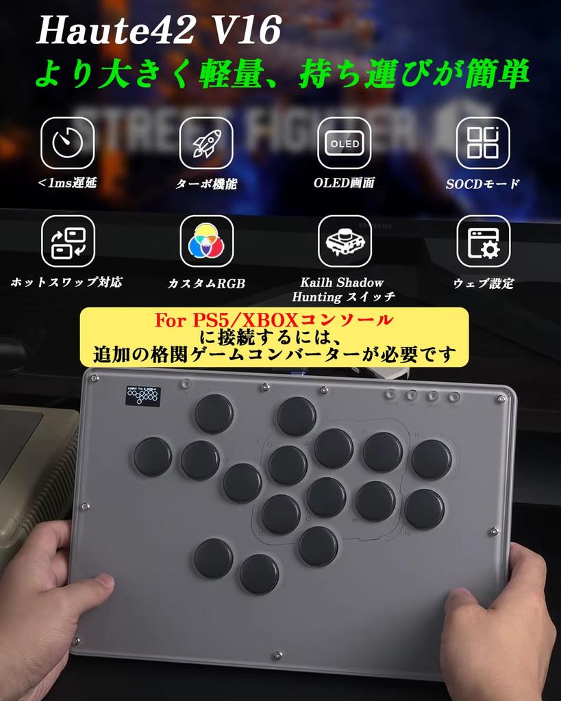 Haute42 Leverless Arcade Controller V16 Black Leverless Arcade Controller Большие кнопки x Kailh Shadow Hunting Switch Толщина Широкая верхняя пластина может быть