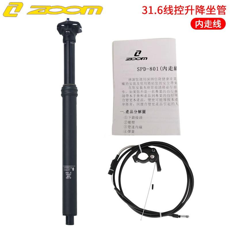 ZOOM Remote Dropper Seat Post Mountain Bike 30.9mm 31.6mm Aluminum Alloy External Internal Cable Routing