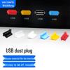 Силиконовые заглушки от пыли для USB-портов ноутбука