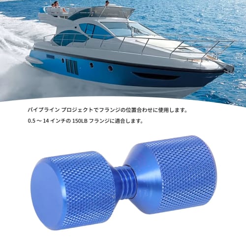 Set of 2 M12 Threaded Flange Alignment Pins, 6061 Aluminum, Fits 0.5 To 14 Inch Flanges, 150 Lbs Pressure, for Automotive, Marine, and Large Machinery