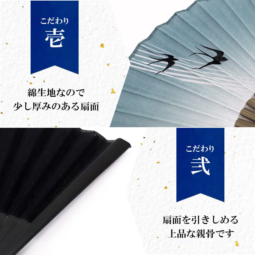Folding Stylish Business with Folding Fan Bag and Handkerchief Good Luck [Osaka Choseido] Men's Fan, Style, Set, (Swallow Blue-Green)