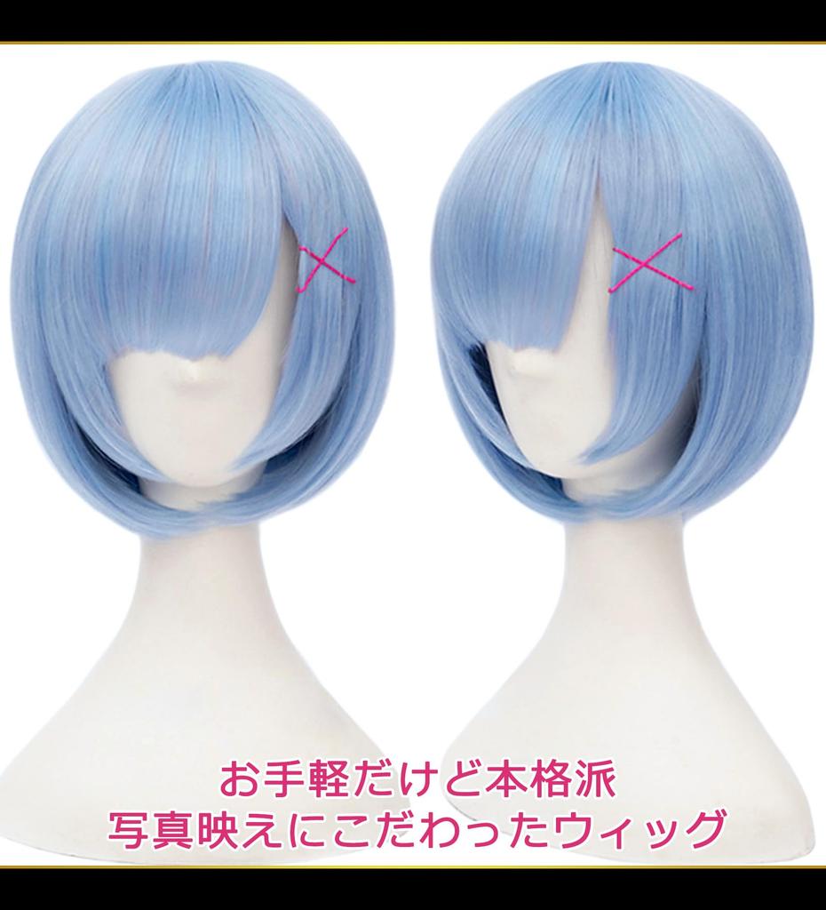 CaseEden Cosplay Wig, Smooth, Short, 30cm, Heat-Resistant, Light Blue, Includes 2 Wig Nets