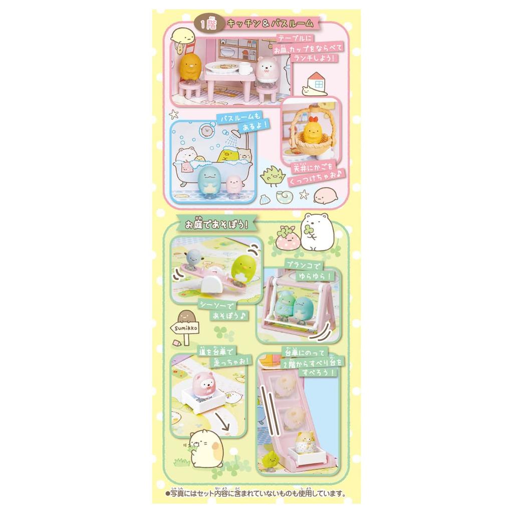 Sumikko Gurashi Tsukki Sumikko House Wonderful Home of Your ~A Dreams~