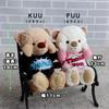 Petit Lou Thank You Bear Kuu 3S Brown Normal