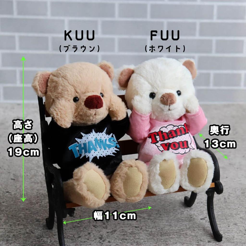 Petit Lou Thank You Bear Kuu 3S Brown Normal