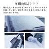 Car Windshield Windshield Snow and Sunshade for Subaru XV GT Subaru Forester SK Subaru Chiffon Custom Subaru Dias Wagon and Subaru Cover, Anti-Ice