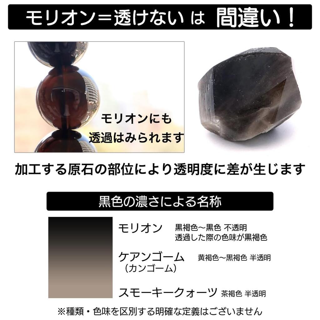 [GOLD STONE] Morion Black Quartz Bracelet, 12mm, Tibetan Natural Quartz Power Stone, Certified, Comes with a Special Box, Inner Diameter: Approx. 17cm