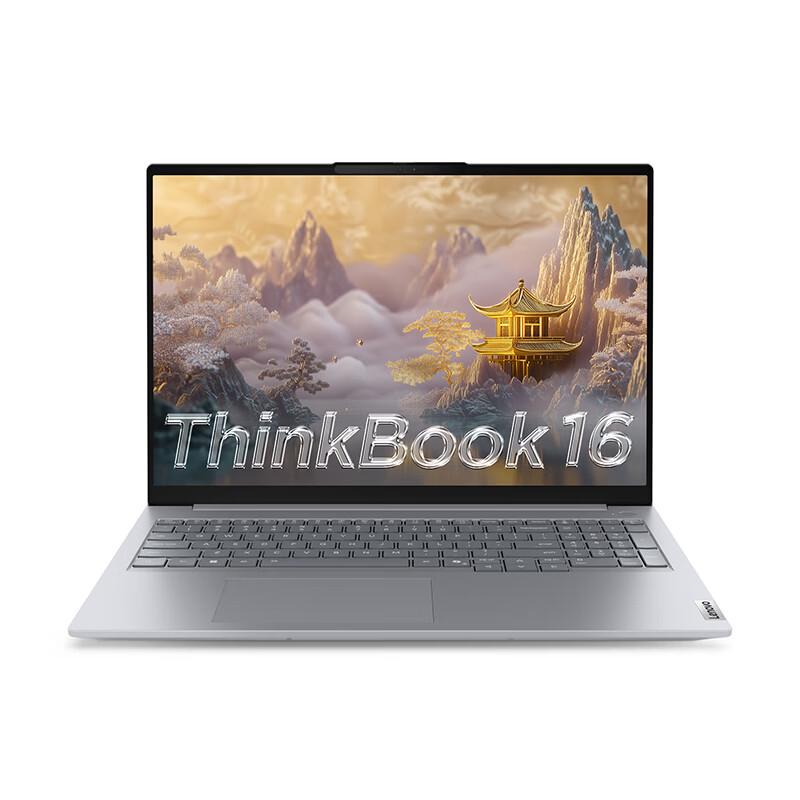 Lenovo ThinkBook 16 Business Laptop (Intel Core Ultra 9, 16-inch 2.5K 120Hz) (CN version)