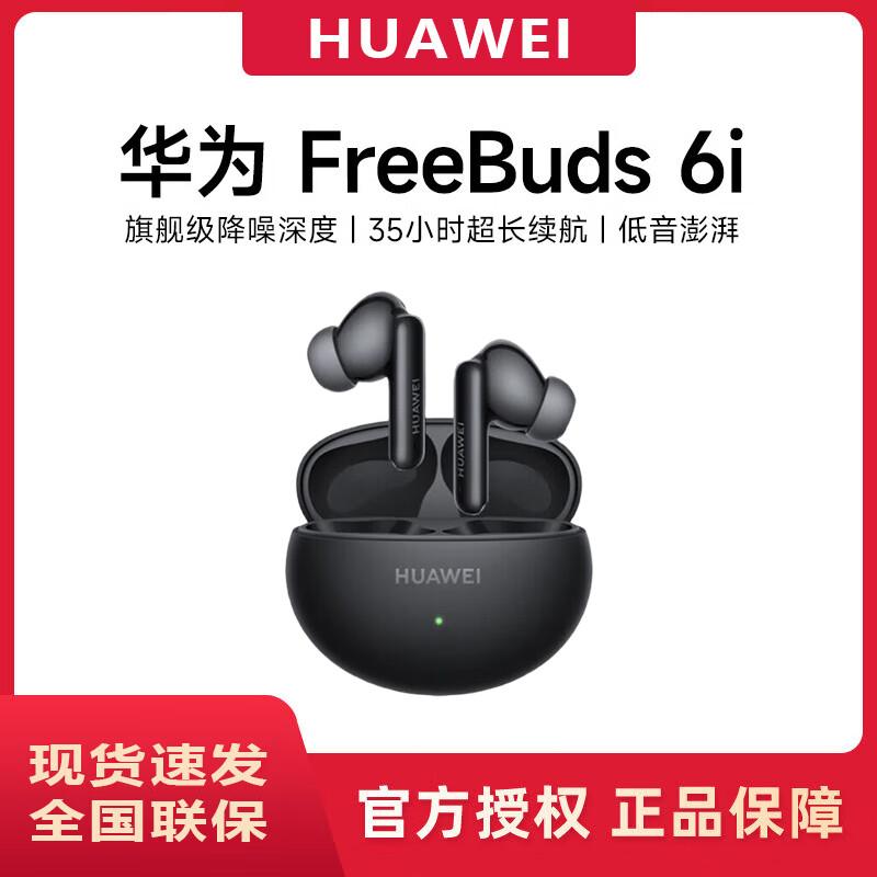 HUAWEI FreeBuds 6i True Wireless Active Noise Cancelling Earbuds