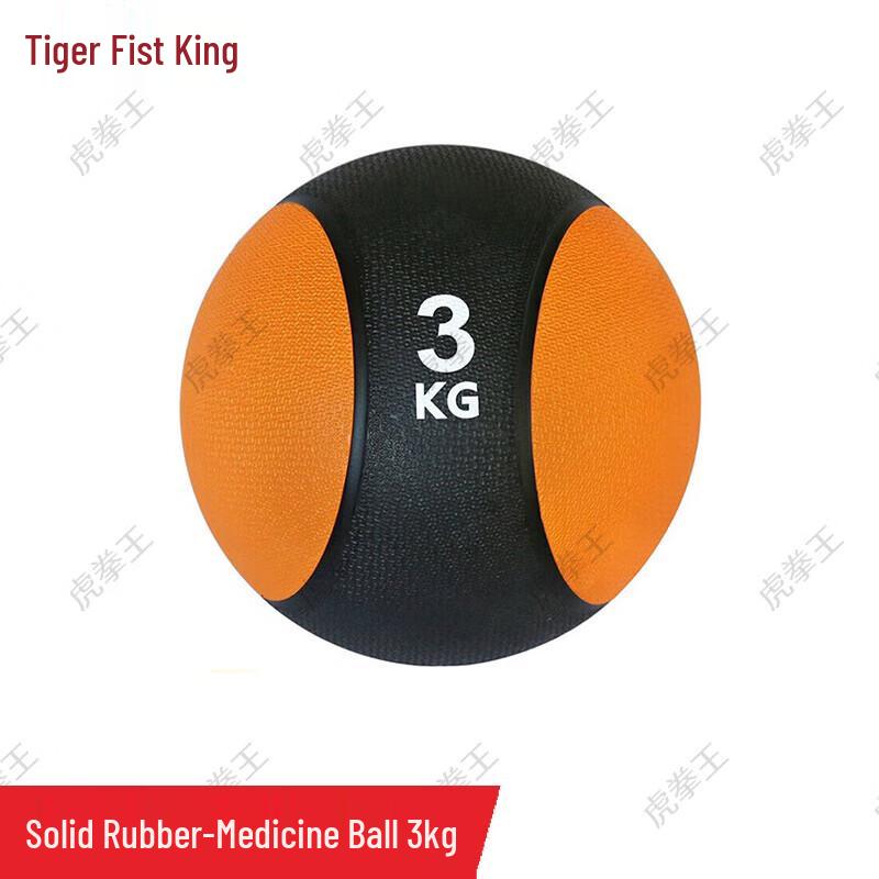 Solid Rubber Medicine Ball