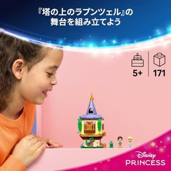 LEGO Disney Princess Rapunzels Tower Toy Block Educational Gift Children 5 Years Old 6 7 8 Goods City Building 43294