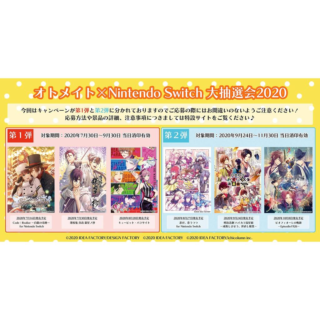 Амур-паразит: Романтическая комедия для Nintendo Switch (Японское издание)