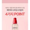 ATOPALM - Baby Nourishing Oil