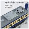 TAKARA TOMY Plarail Real Class 113 Series Commuter Train East Yokosuka (JR Color)