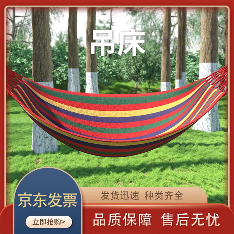 ZhaoGangBaBa Outdoor Striped Hammock