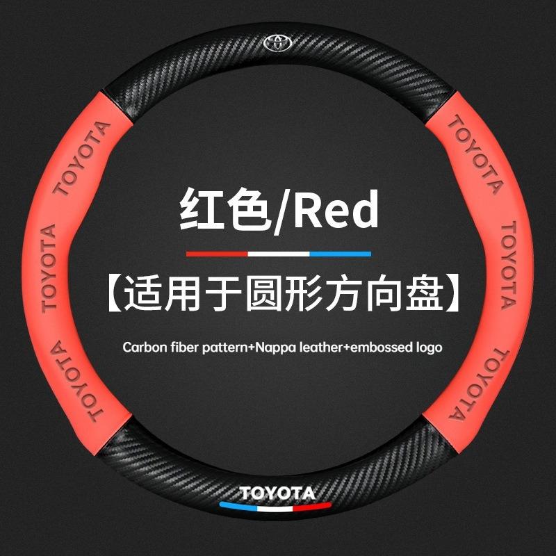 VJN4 Suitable for Toyota Steering Wheel Cover Corolla Camry Levin Vios Highlander RAV4 Asian Dragon Handle Cover