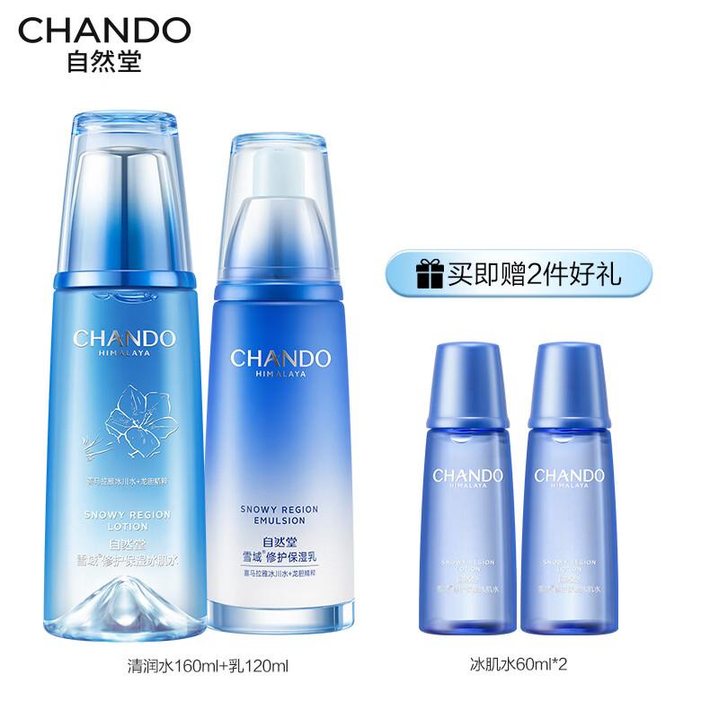 CHANDO Snow Region Repair Hydrating Skincare Set