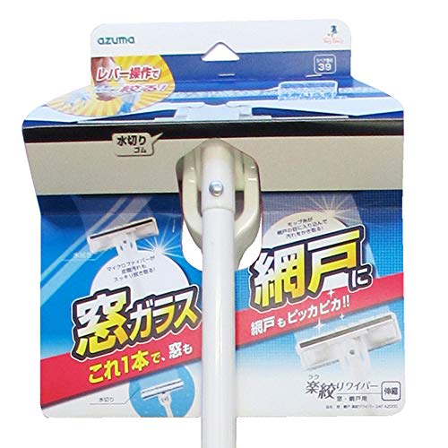 Azuma Glass Wiper for Windows and Screens, Easy-Squeeze Wiper 24F, 24cm Wiping Width, 100-145cm Total Length, Cleans Windows and Screens with Just One