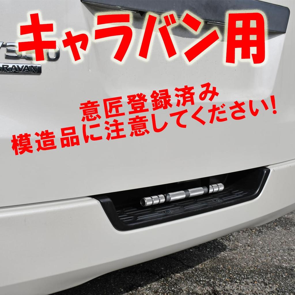 Восточное поле Задняя дверь Помощь в открывании и закрывании Не требуется модификация кузова NV350 Caravan Ручка, (Модель E26, H24/6-), Узкий/Широкий (Рифленый черный)