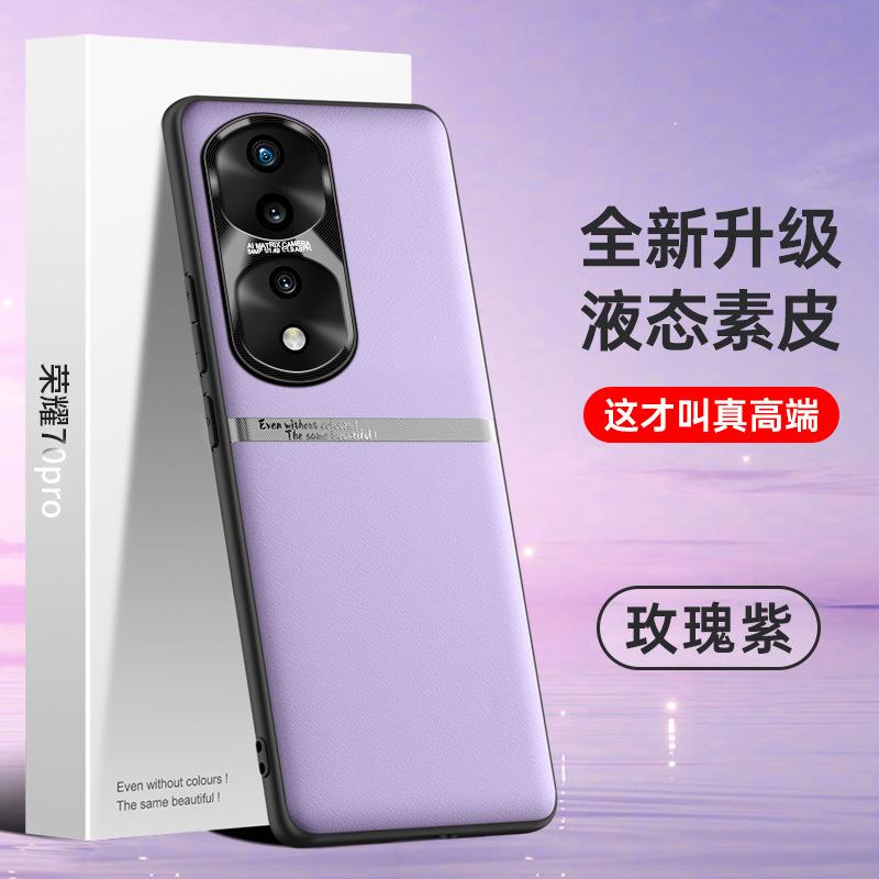 Чехол для телефона Honor 70 Pro из жидкой кожи: Защитный чехол от падений и обрастания. Может быть отправлено по отдельности.