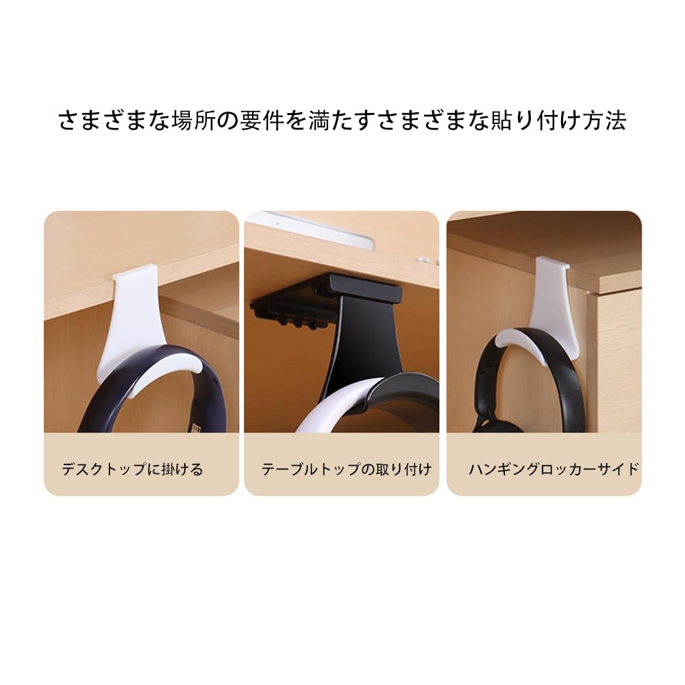 Настенная подставка для наушников, настольный держатель для наушников [Суперпрочный клей, защита от падения, хранение, клейкий крючок, крепление под стол, без