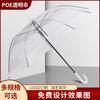 Ultra-light, Strong and Wind-resistant Automatic Long-handled Transparent Umbrella, Advanced Sense Primary School Children's Umbrella Photo Artifact