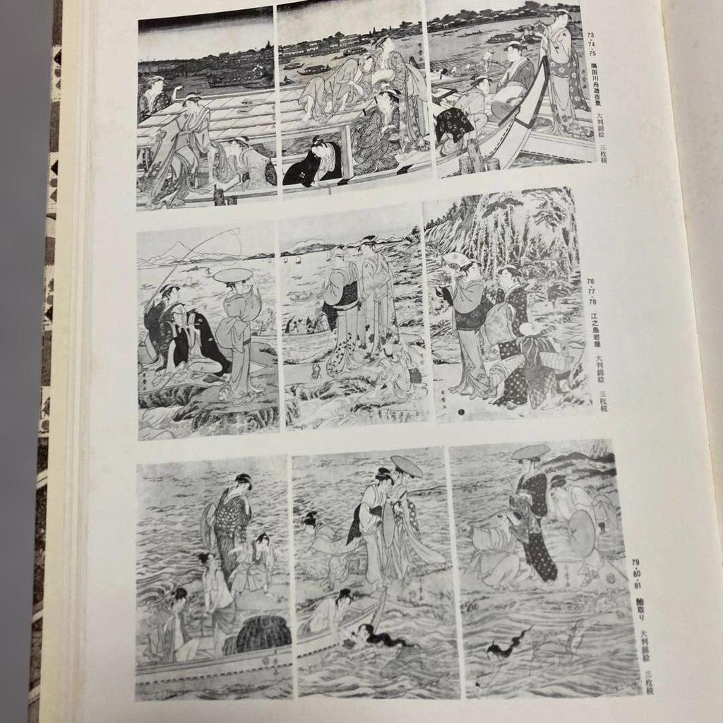 [USED] Kitagawa Utamaro Ukiyo-e Series 5 Shueisha