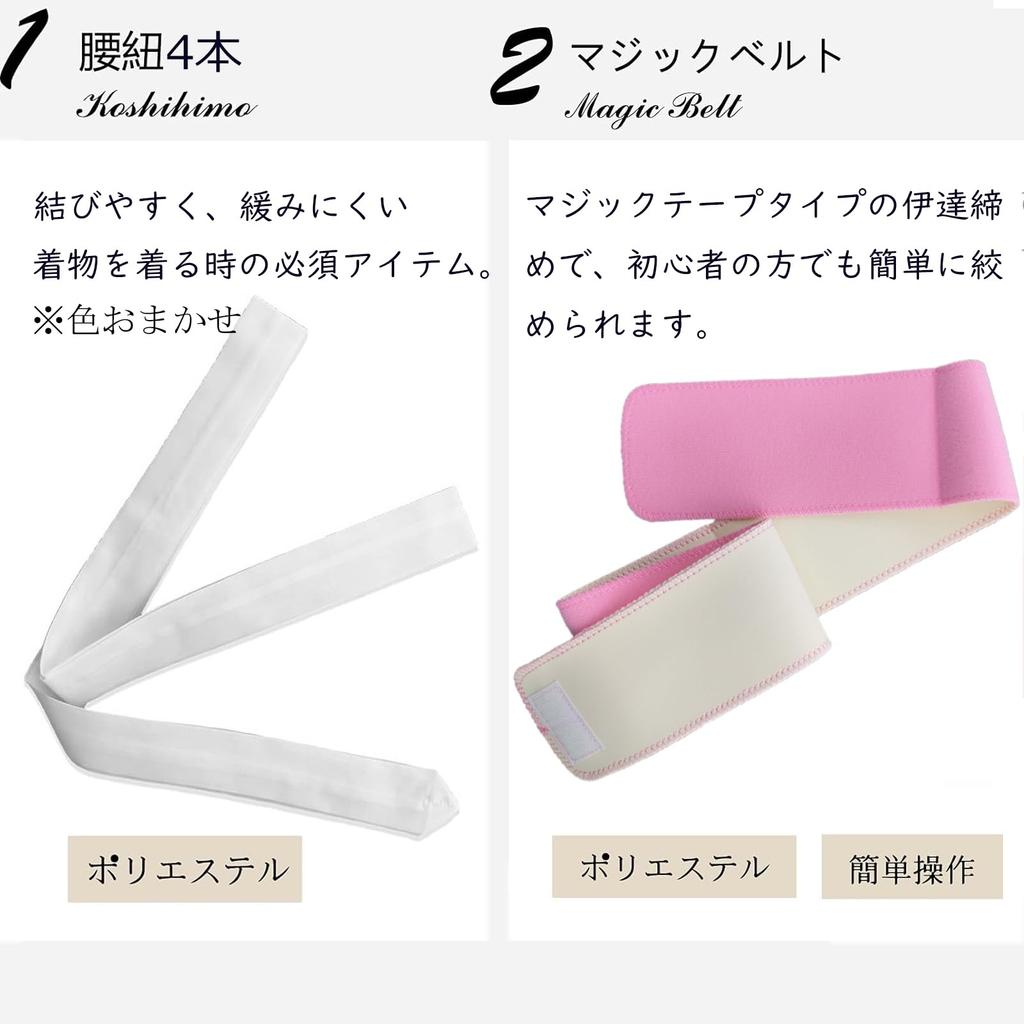 Kimono Dressing 15 Piece Japanese Accessories For Use Temporary Coming of Age Ceremony Wedding Bride Furisode Party Tea Party [TOuWA] Set, Yukata,