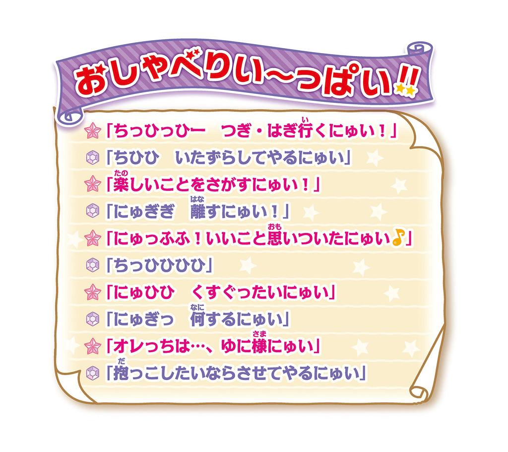 Агацума Мукуру Мечтательная беседа с Ню