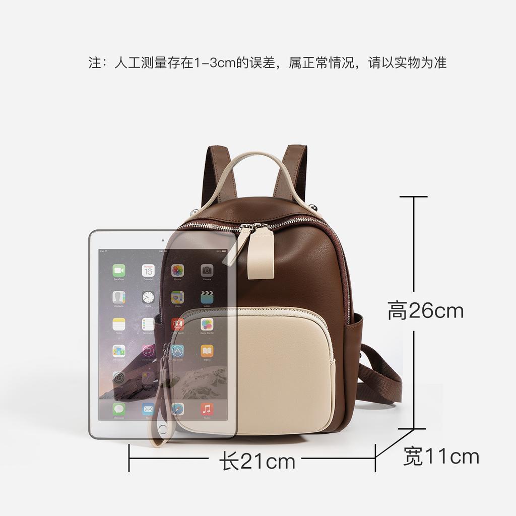 Retro Simple Contrasting Color Splicing Leather Small Backpack Women's Backpack Commuter Light Travel Bag Soft Cowhide Schoolbag