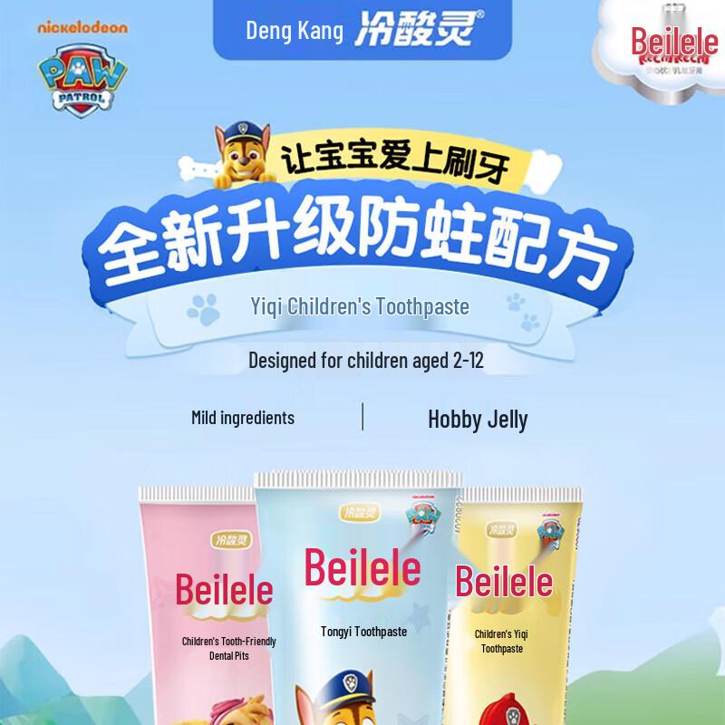 Lengsuanling Зубная паста для детей «Щенячий патруль»