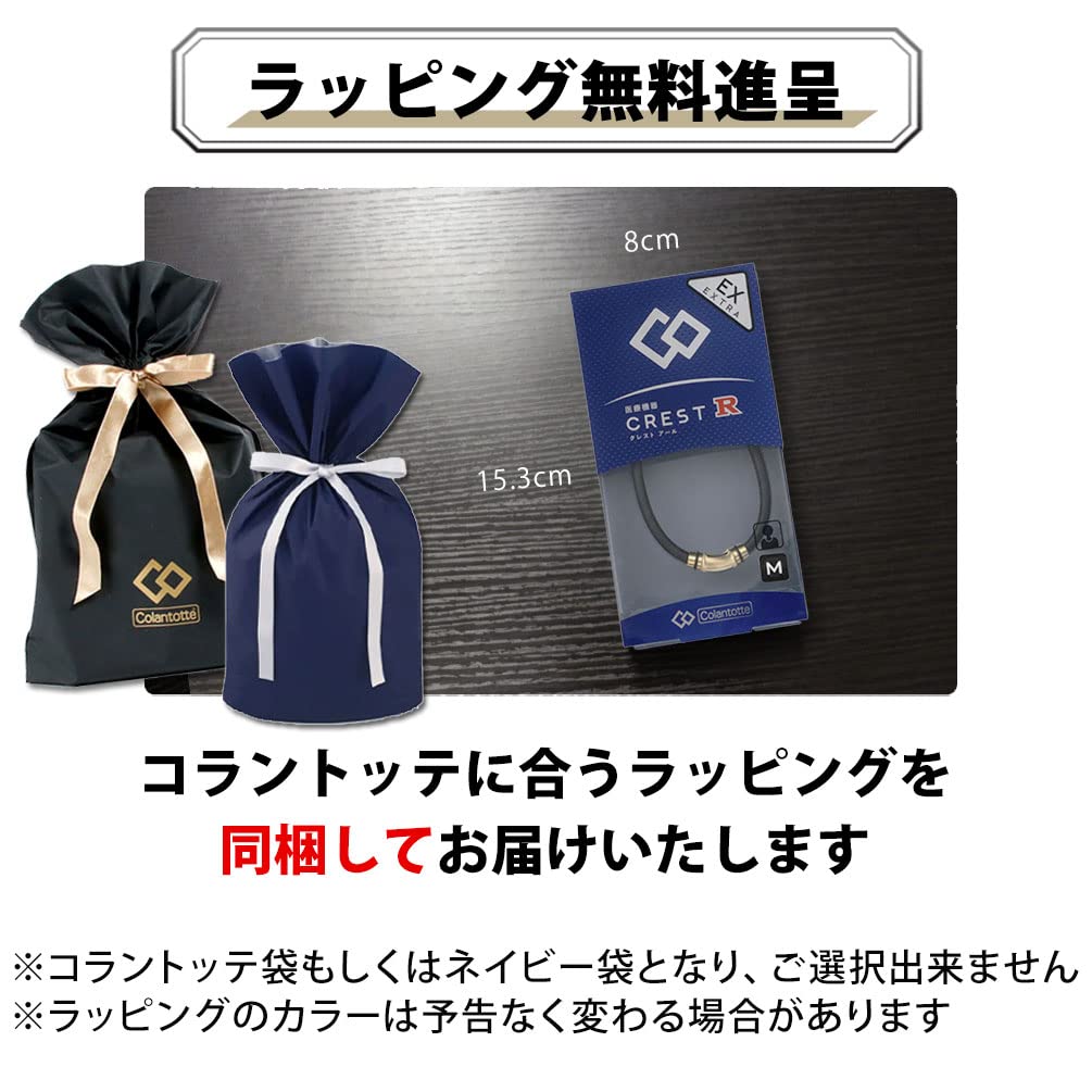 Подарочный набор Colantotte Magnetic Necklace Crest R EX Limited Edition с оригинальной подарочной упаковкой Colantotte (Премиальный черный, L)