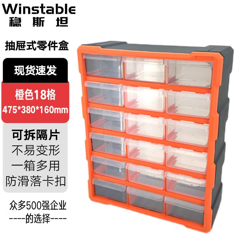Wensitan 18-Compartment Wall-Mountable Storage Box