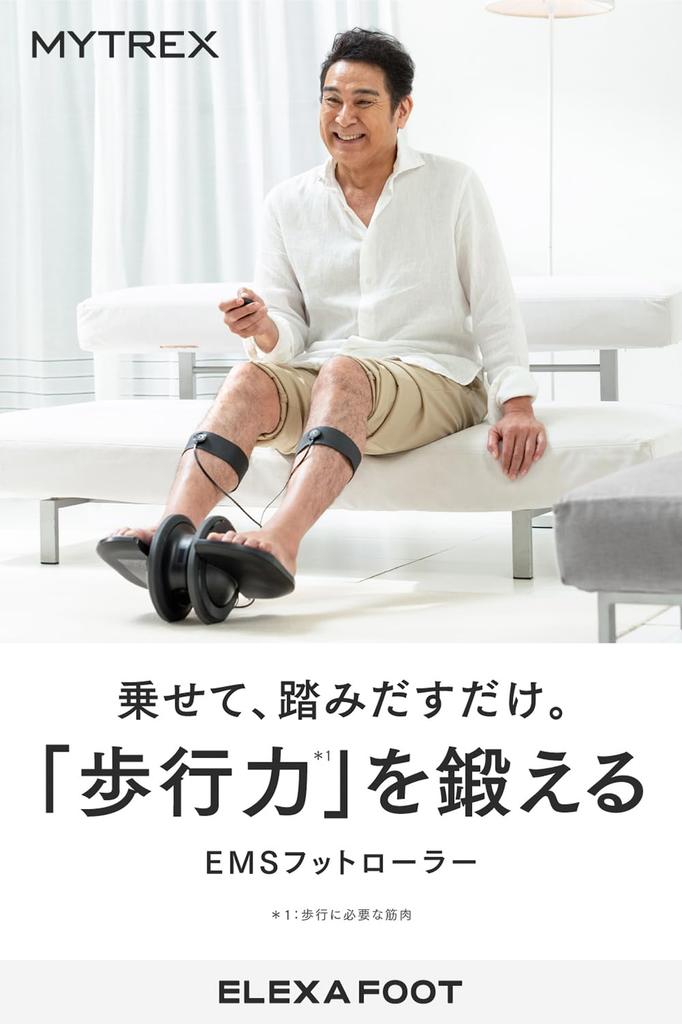 Good Design MYTREX ELEXA FOOT EMS Foot Roller Training Lower Body Training Feet Thighs Calves Front Shins Soles of the Foot Training Walking Support