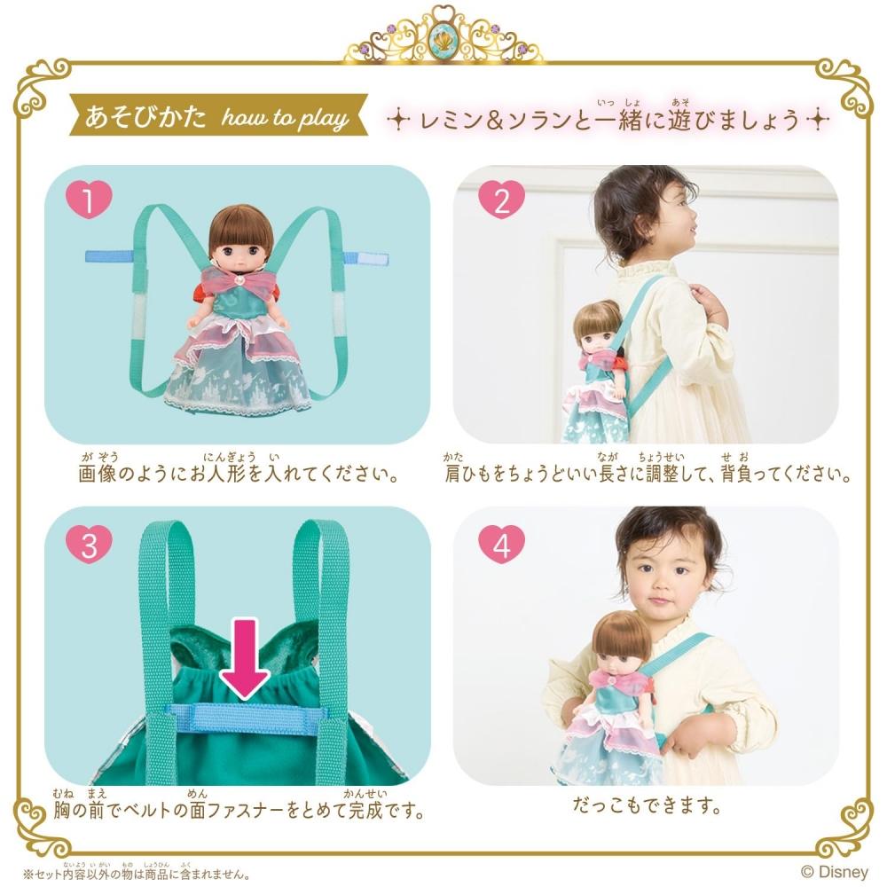 Bandai Remin & Solan Magical Princess Step - Ariel Lou Princess Step Dress Carry