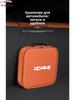 2026 Esteo V27 / iCAR V27 Rechargeable Pistol Storage Bag
