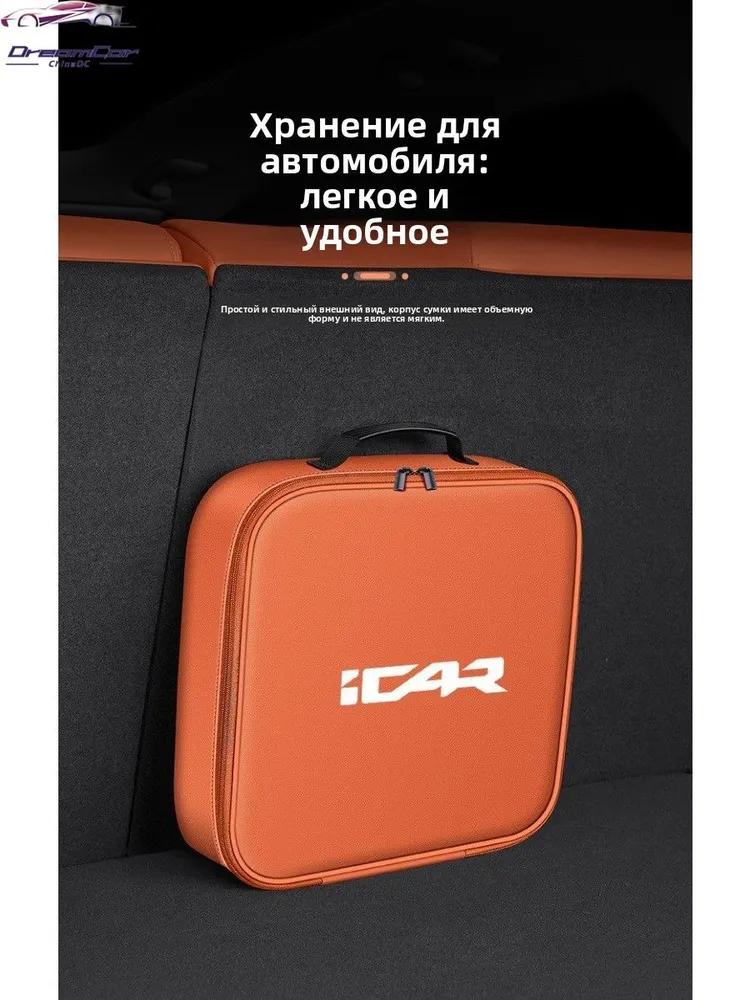 2026 Esteo V27 / iCAR V27 Rechargeable Pistol Storage Bag