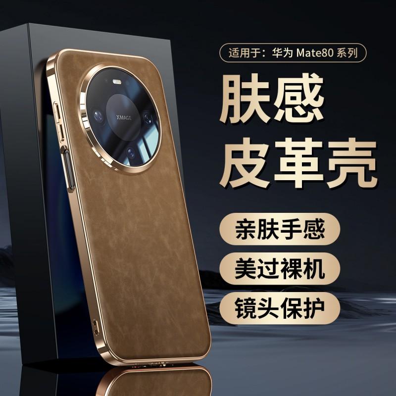 Ultra-Thin Matte Phone Case Mate 80 Pro With Electroplated Gold Edge Shockproof Heat Dissipation