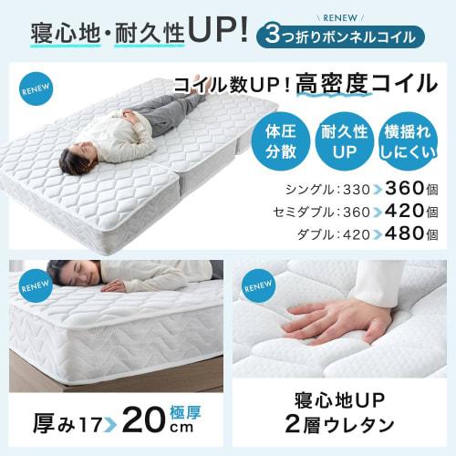 Tansugen RENEW Double Mattress, Extra Thick 20cm, Bonnell Coil, Tri-Fold, High Resilience, Firm, Foldable, 05190006(102874)