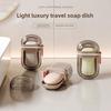 Дорожная мыльница в стиле легкой роскоши, герметичная, портативная, с крышкой, дренажная, мини-мыльница высокого класса для деловых поездок