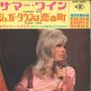 7inch Record NANCY SINATRA - Summer Wine = Sugar Town = Sugar To SJET1085 REPRISE 1974 Japan Pop Used