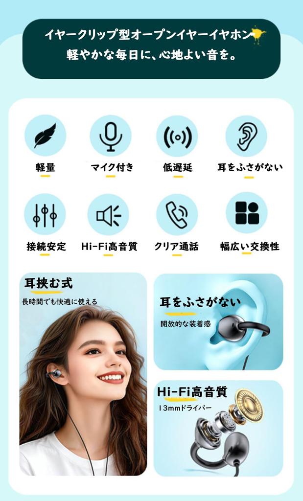 Wired Comfortable for Ear with Clear Volume Control Earphones, Ear-Cuff Type, 3.5mm Jack, Ultra-Lightweight, Open-Ear Design, Pain, Microphone,