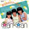 7-дюймовая пластинка CANCAN  твоя летняя девушка UE522 UNION RECORDS 1982 Япония Японский поп-рок Б/У