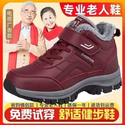 Пожилая обувь женские бархатные теплые хлопковые туфли зимняя обувь для ходьбы пожилых людей мягкая подошва нескользящая утолщенная холодостойкая водонепроницаемая обувь для снега