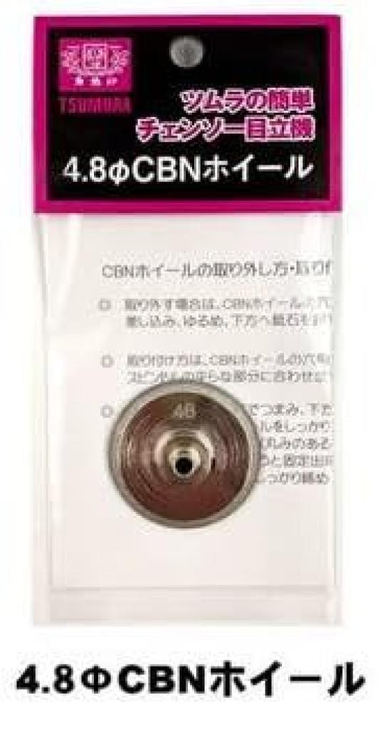 Tsumura Легкая Запасной шлифовальный круг для бензопилы CBN Круг 4.8 N-807