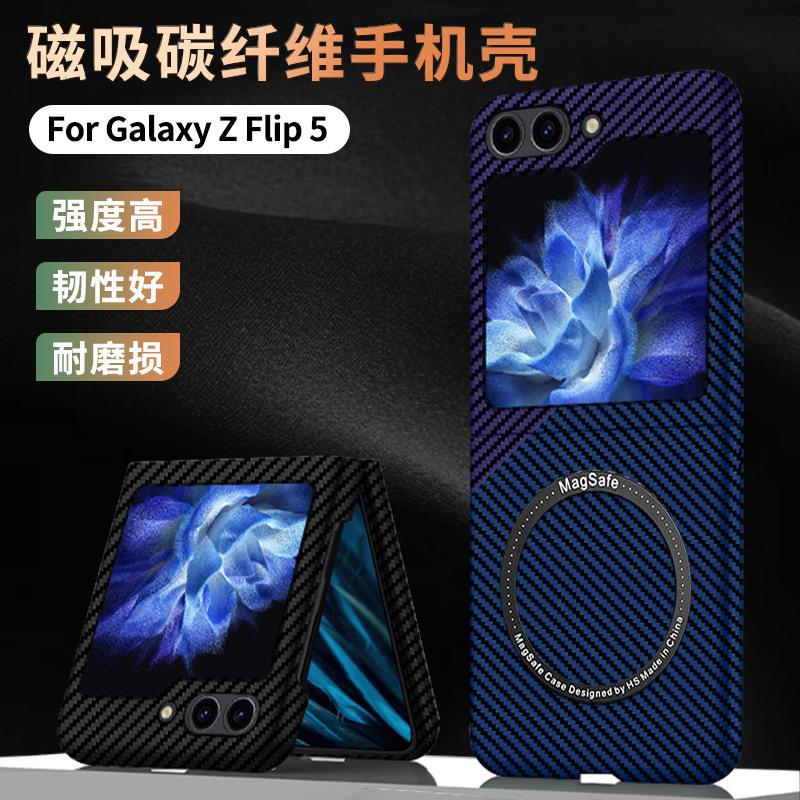 Применимо к чехлу для мобильного телефона Samsung Z flip7, кевлар, углеродное волокно, Z fold6, ультратонкий, магнитное кольцо, защитный чехол от падения